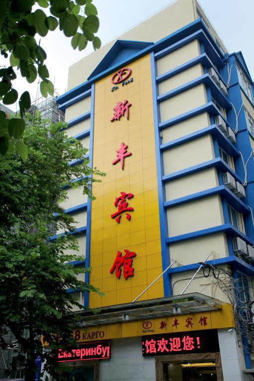Xinghe Boutique Hotel Guangzhou Bus Station Branch Екстер'єр фото